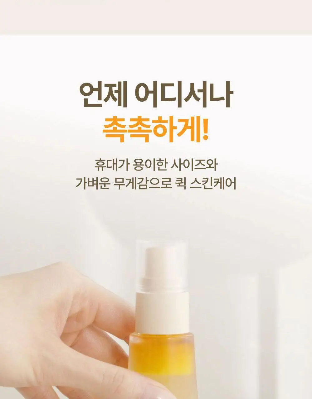 [모공탄력개선] 숨37 시크릿 모공 세라마이드 버블 오일 에센스 미스트 60ml 기획/단품 상세페이지 36
